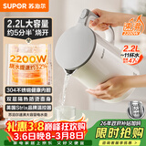 苏泊尔（SUPOR）2.2L大容量 电热水壶烧水壶开水壶电水壶煮水壶 家用智能一键开盖 2200W大功率 无缝一体SW-22J02S