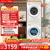 美的（Midea）洗烘套装 10KG滚筒洗衣机全自动+热泵烘干机 MG100V11FPRO+V11F 以旧换新 国家补贴 除菌除螨