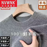 NVWNK鄂尔多市产100%纯羊毛绒衫男士冬季半高领加厚打底针织衫高档毛衣 圆l领灰色 XL 建议138-150斤