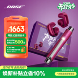 BOSE × 英雄限量联名礼盒 开放式无线蓝牙运动耳机 绛梅紫 口袋笔