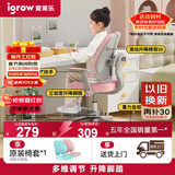 爱果乐（IGROW）儿童学习椅学生椅儿童座椅儿童椅子写字椅【升降脚踏 多维调节】