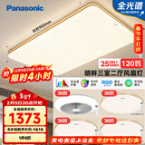 松下（Panasonic）吸顶灯明畔全光谱高显色三室两厅风扇灯套餐客厅灯卧室灯