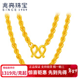 兆亮黄金项链男女款金项链足金麻花链情侣款素链锁骨链情人节送礼礼物 3.35克  水波链.