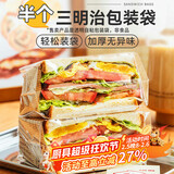 杰凯诺三明治包装袋透明袋加厚自封袋烘焙面包包装袋 自带封条100个