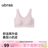 ubras【虞书欣同款】小奶皮云朵隐形无尺码内衣女粉底液文胸透气无痕 【小奶皮】兰花烟色 均码 背心款100-130斤/A-C杯