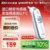 鱼跃(yuwell)医用红外耳式体温计发烧温度计电子耳温枪婴儿专用YHT100