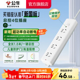 公牛（BULL）安全插座插排转换器 新国标超功率自动断电保护接线板拖线板 基础蓝白款 【四位五孔|总控1.8米|新国标】GN-410