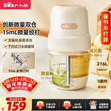 小熊（Bear）婴儿辅食机 小型多功能搅拌机宝宝料理机 家用迷你绞馅碎肉机 高硼硅玻璃 全钢刀QSJ-L02H2