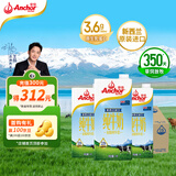 安佳（Anchor）3.6g蛋白质全脂牛奶 新西兰进口草饲牛奶1L*12盒