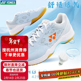 YONEX尤尼克斯羽毛球鞋yy男女款训练透气缓震SHB101CR 淡蓝 44