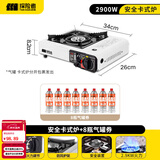 探险者（TAN XIAN ZHE） 卡式炉户外露营炉具便携式野外火锅炉子套装燃气炉瓦斯炉 安全卡式炉+8气券(赠品)