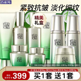 百雀羚（PECHOIN）套装 肌初赋活礼盒 抗皱提拉紧致淡化细纹保湿护肤化妆品女官方 [买1套送1套]洁面+精华水+乳液+面霜+眼霜