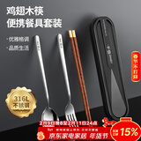 广意316L不锈钢勺子木筷子单人餐具便携套装 筷叉勺盒四件套GY7928