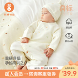 微狮牧尼【孕妈有礼】新生婴儿纯棉衣服宝宝连体衣服装礼盒 礼盒2件套（四季款） 59cm