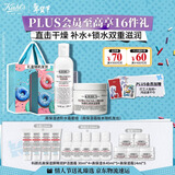 科颜氏（Kiehl's）高保湿水乳套装(水250ml+霜125ml)男女士滋润补水 情人节礼物
