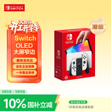 Nintendo Switch任天堂  游戏机 Switch NS港版OLED版游戏主机 配白色Joy-Con 便携游戏掌机
