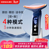 康佳（KONKA）【情人节礼物】美容仪面部提拉美颈仪脸部按摩仪颈纹法令纹提升神器颈部家用导入仪生日礼物送女友 顶配款蓝-4种模式+颈脸眼三用+3档恒温+精美颈霜