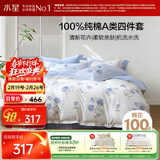 水星家纺四件套床上纯棉100%a类全棉透气被套床单双人1.5米×2米床玫瑰花家居馆