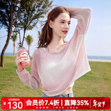 百图betu女装夏季新款毛针织衫背心打底镂空提花两件套罩衫女2504X10 粉红 S