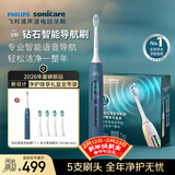 飞利浦（PHILIPS）钻石智能语音导航电动牙刷AI 全年装礼盒刷头*5 春节不打烊送男生送女友 力度/漏刷提示HX5681 蓝