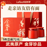 乐品乐茶特级武夷金骏眉红茶2025新春茶送长辈伴手礼过年货茶叶礼盒装250g