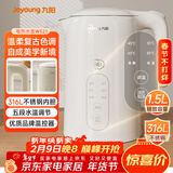 九阳（Joyoung）热水壶烧水壶电热水壶 1.5L 5段水温 316L不锈钢内胆 0胶水 恒温电水壶K15ED-W521