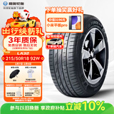 利奥玲珑汽车轮胎215/50R18 92W LA320 适配马自达CX-3 新升级