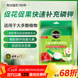 美乐棵磷酸二氢钾盆栽绿植促花开花花卉植物水溶肥肥料花肥100G