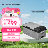 冰虎（Alpicool）车载冰箱压缩机制冷2025新款15升车家两用轿车12V货车24V小冰
