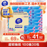 维达（Vinda）抽纸【孙颖莎推荐】超韧3层100抽*30包S码 纸巾卫生纸 餐巾纸整箱