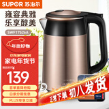 苏泊尔（SUPOR）ZMD安心系列 电水壶热水壶 全钢无缝双层防烫电热水壶 304不锈钢烧水壶 1.7L SWF17S26A 双层彩钢大火力快热