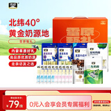 雪原特产奶贝大礼包 奶片奶酥奶酪棒儿童节零食礼盒 年货节贺礼690g