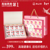 燕之屋即食燕窝新年礼物年货节礼盒过年走亲戚礼盒送礼礼品花漾70g*8瓶