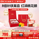 意之宝红皇后育血粉补铁铁剂补气血女性活性叶酸送礼品孕期过年年货礼盒