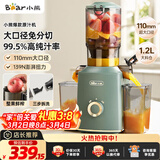 小熊（Bear）榨汁机 原汁机渣汁分离 多功能家用全自动冷压榨果汁橙汁压榨器果蔬机110mm口径F02E3