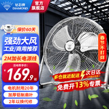 钻石牌（DIAMOND）工业风扇趴地扇台式趴地电风扇工业强力坐地扇商用台地扇大功率台地扇工厂车间通风除甲醛SN 16寸加厚铝叶【 超猛大风】