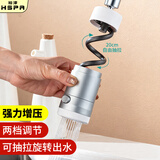 裕津（HSPA）水龙头延伸器厨房万向水龙头防溅头可抽拉自由旋转延长起泡器5239