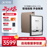 科大讯飞智能办公本Air 2 Pro星光金-大象灰 8.2英寸电子书阅读器墨水屏平板电脑 电纸书笔记本 语音转文字