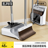 五月花扫把簸箕两件套扫地扫帚笤帚不粘头发按压伸缩梳齿套扫软毛大扫除
