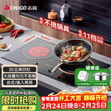 志高（CHIGO）电磁炉电陶炉3500W大功率双灶台式嵌入式凹面家用大火力爆炒智能预约定时圆底电磁灶带锅35A6 Pro