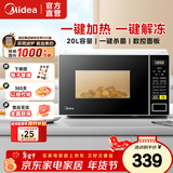 美的（Midea）家用微波炉 20升小型 转盘快捷加热 智能菜单 一键解冻杀菌 M1-L213C M1-L213C