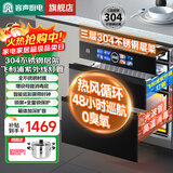 容声消毒柜嵌入式304不锈钢家用消毒碗柜热风烘干大容量母婴级消毒二星级餐具碗筷厨房高温镶嵌式06A 二星级 120L 升级炫彩屏+304层架热风循环G80