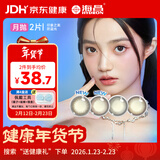 海昌星眸印象之美彩色隐形眼镜防蓝光美瞳月抛2片 流月漫黑 175度