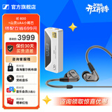 森海塞尔（Sennheiser）IE系列 IE600/IE200/IE900高保真旗舰HiFi音乐耳机有线入耳式耳机耳挂专业送礼礼物 【超值】IE600+山灵UA4小尾巴