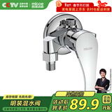 四季沐歌（MICOE）浴缸龙头淋浴混水阀明装明管冷热浴室花洒开关龙头M-A3006-1D
