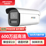 HIKVISION海康威视臻全彩2.0监控摄像头600万超清智能警戒网络摄像机语音对讲人车识别2CD3T67SWDA4-L 4MM 