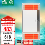 雷士（NVC）风暖浴霸真双风系列换气排气照明一体暖风Y276卫生间