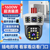 索瑞特高清监控摄像头室外防水监控器家用360度无死角带夜视全景旋转4g无线球机家庭网络wifi手机远程 wifi款【三画面+360度全景+对讲】 30天循环录像卡