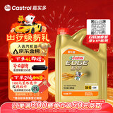 嘉实多（Castrol）极护智E版 全合成机油 润滑油 5W-40 SP A3/B4 4L 汽车保养