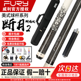 威利台球杆威力tw断月明月TK坦克梅林法杖大头黑刃兵主火云起源永恒 【视频选杆】威利TW断月2蜥蜴皮丨豪华礼赠丨终身售后 威利官方授权店丨正品保证丨假一赔百